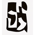 Thumbnail photo of Object Blanc No. 24